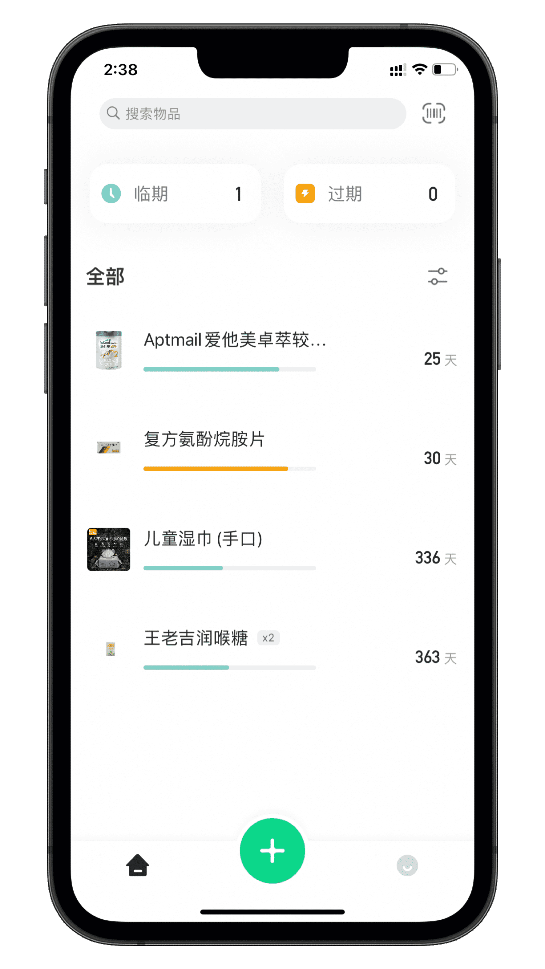 如期 App 截图4