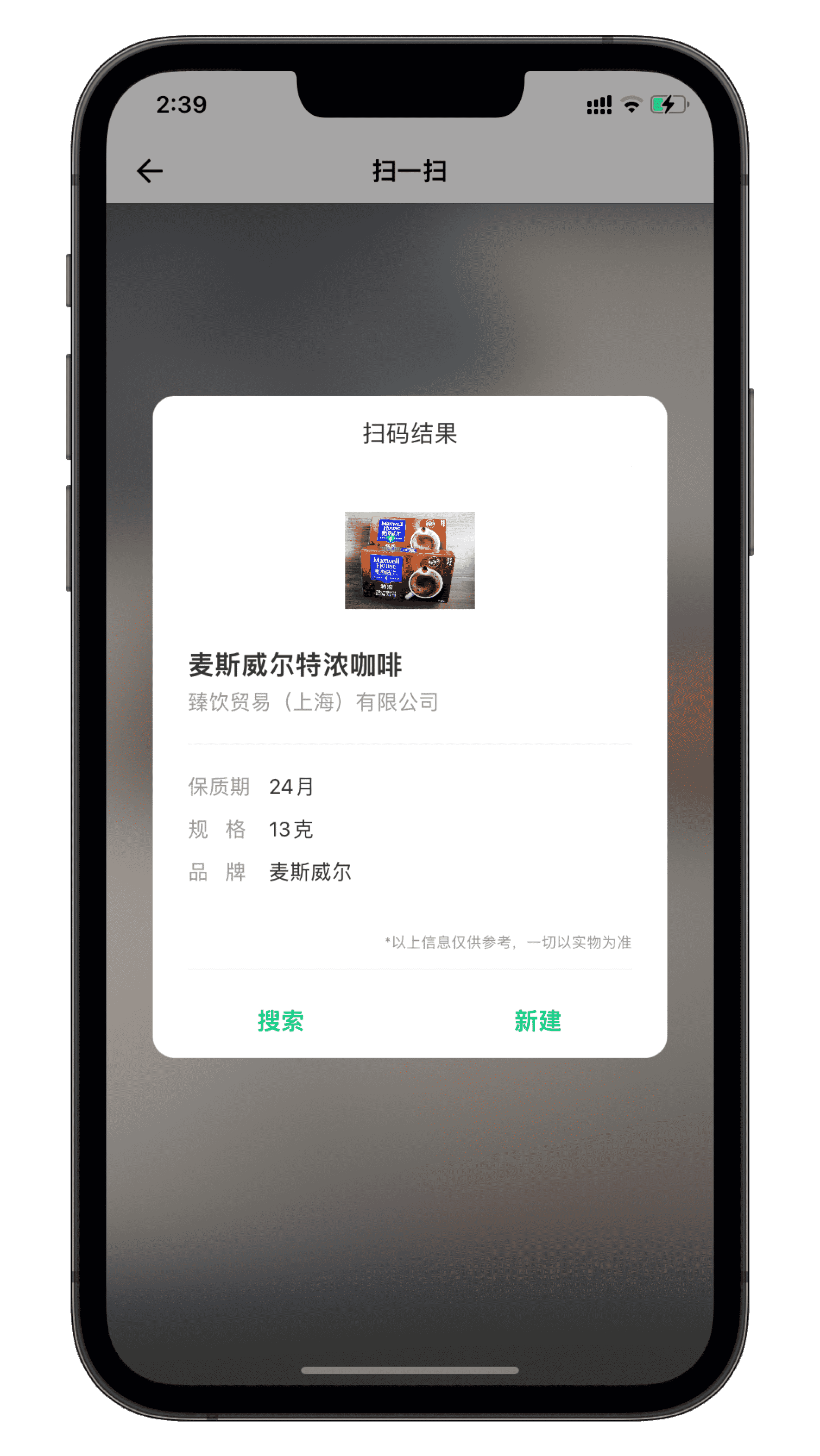 如期 App 截图5